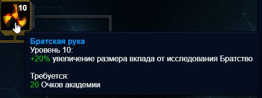 Bratskaya_Ruka.jpg