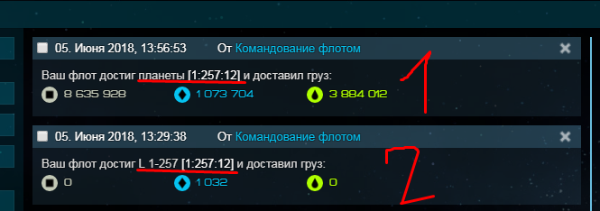 флот достиг.png