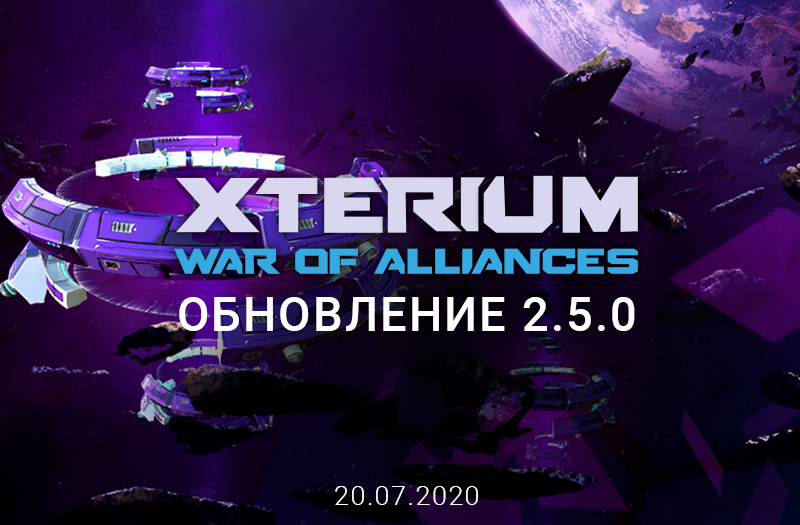 обновление_WOA_ru.jpg