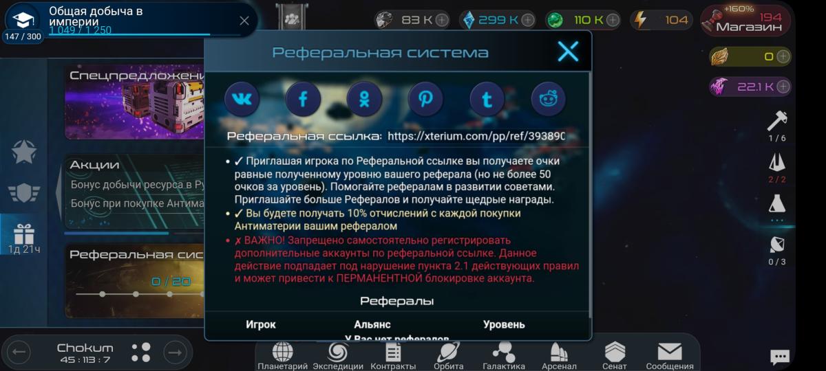 Screenshot_20230731_120612_Xterium.jpg