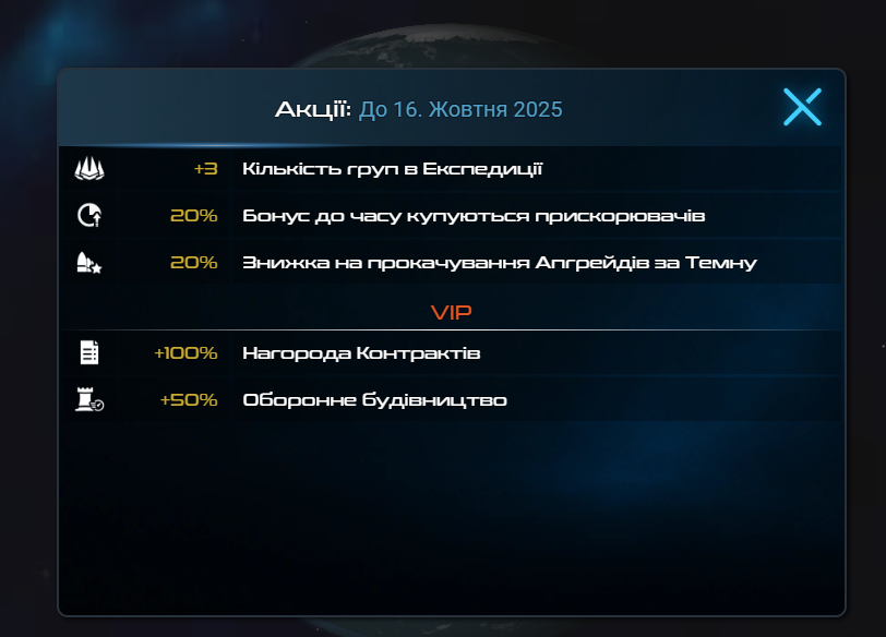 Знімок екрана 2025-10-16 124920.png