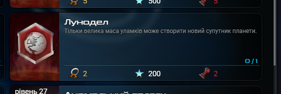 Знімок екрана 2025-10-19 121605.png