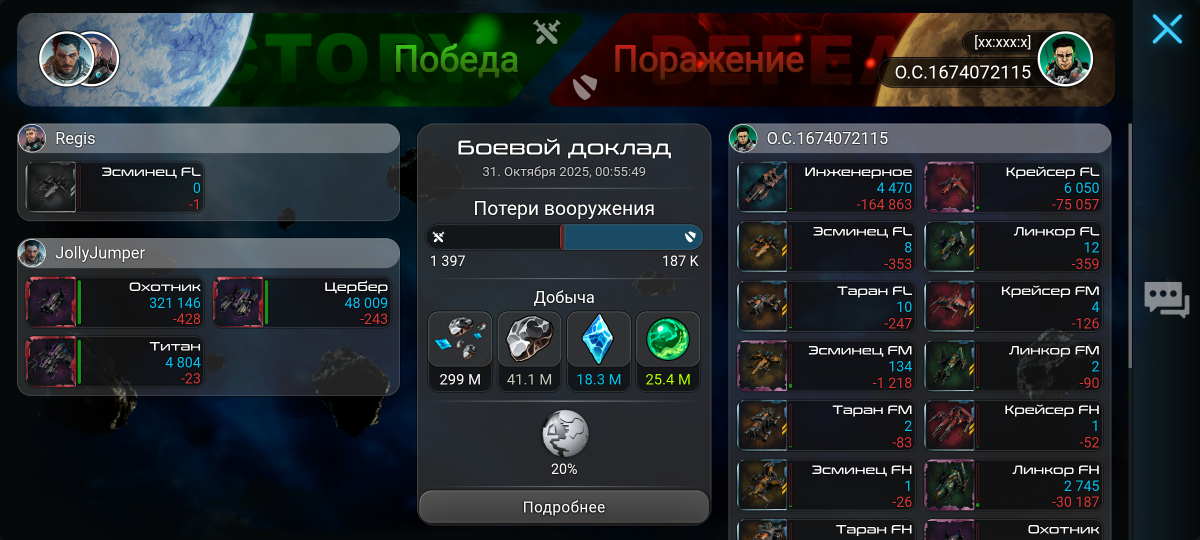 Screenshot_20251107-133402.Xterium.png