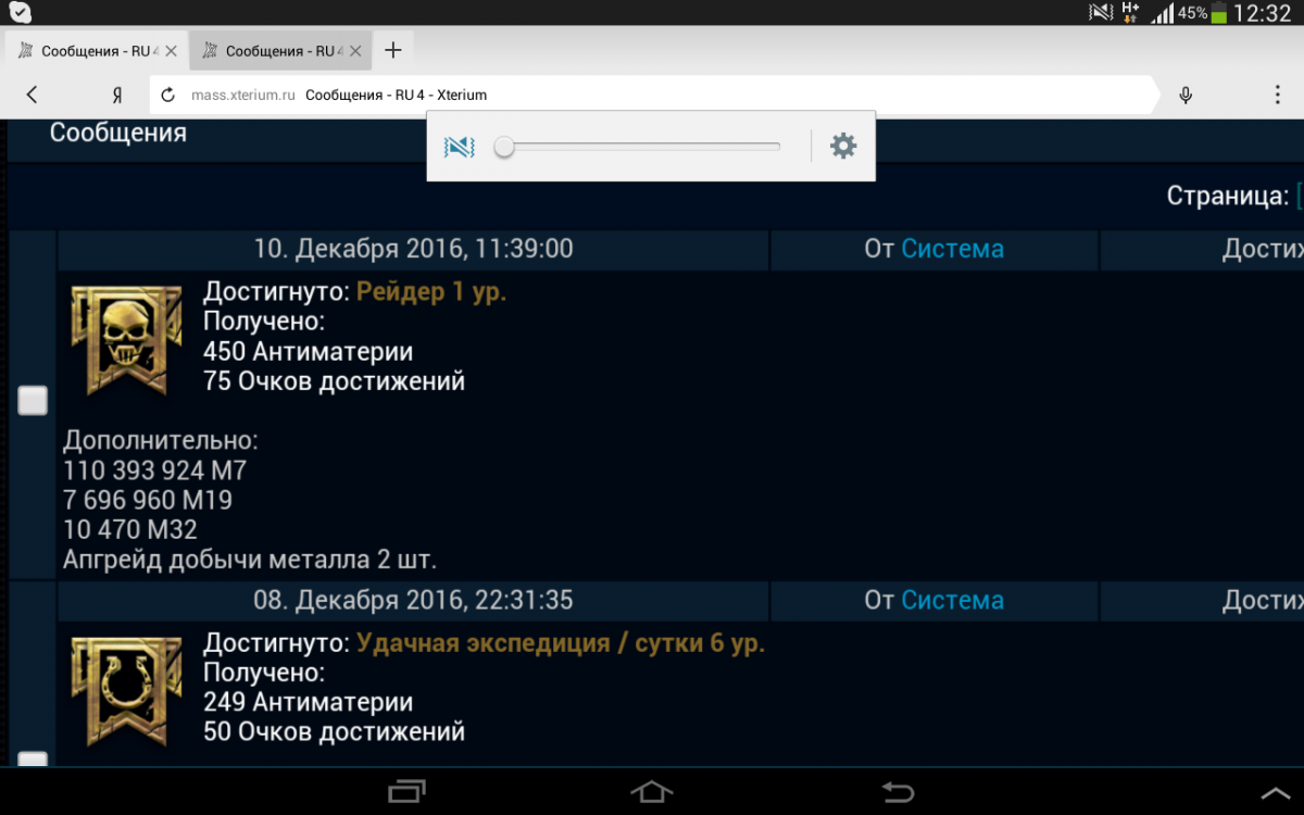 Screenshot_2016-12-10-12-32-44.png