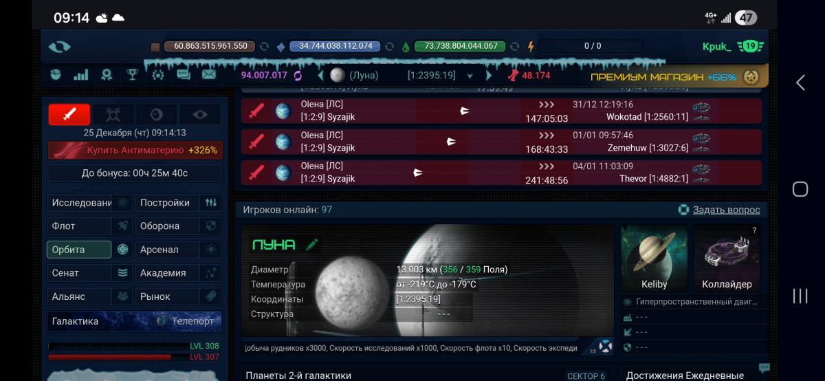 Screenshot_20251225_091414_Chrome.jpg